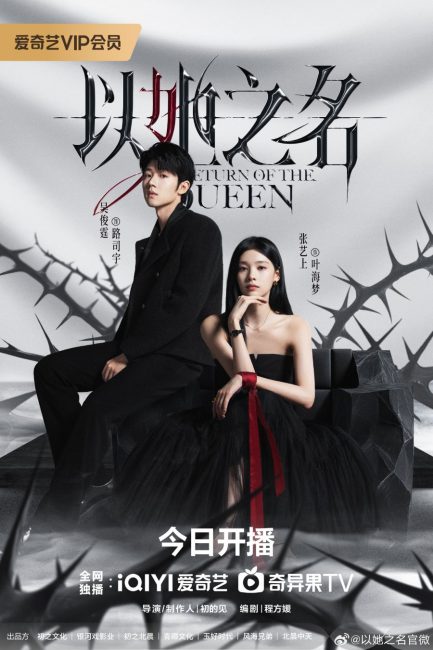 مسلسل عودة الملكة Return of the Queen الحلقة 2 مترجمة