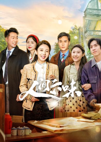 مسلسل Live My Own Life الموسم الاول مترجم