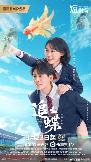 مسلسل مطاردة الفراشة Chasing Butterfly الحلقة 11 مترجمة