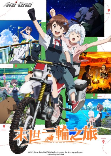انمي Shuumatsu Touring الموسم الاول مترجم