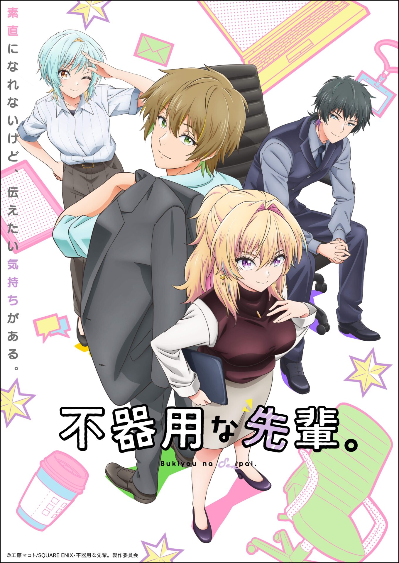 انمي Bukiyou na Senpai الموسم الاول مترجم
