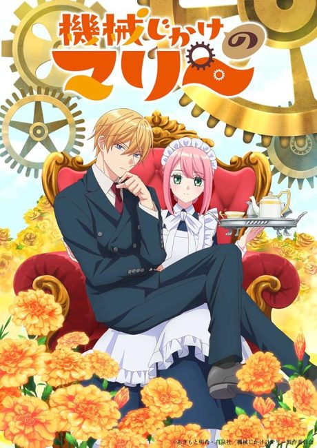 انمي Kikaijikake no Marie الحلقة 10 مترجمة