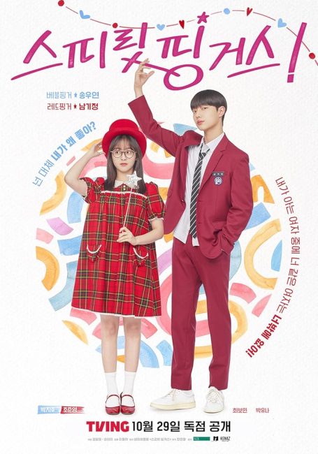 مسلسل اصابع الروح Spirit Fingers الحلقة 2 مترجمة