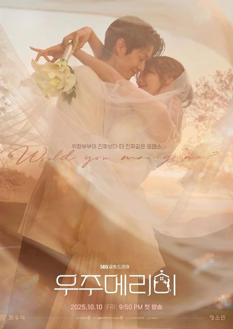 مسلسل هل تتزوجني Would You Marry Me الحلقة 11 مترجمة