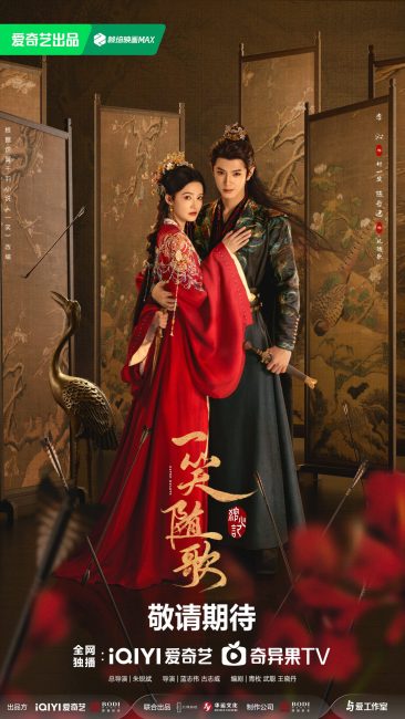 مسلسل قلوب مصيرية Fated Hearts الحلقة 6 مترجمة