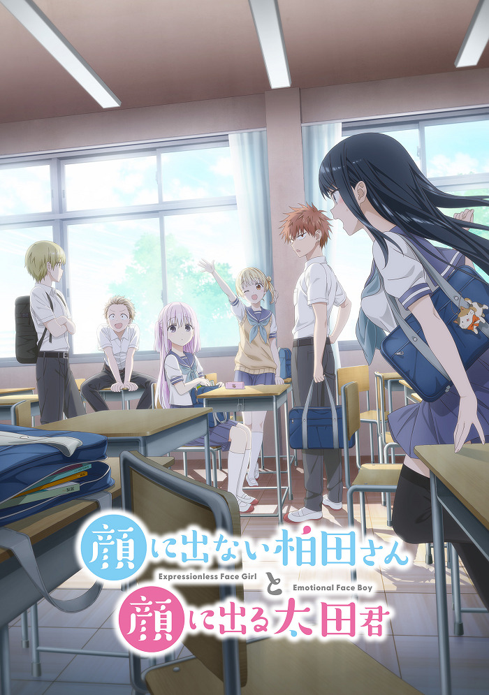 انمي Kao ni Denai Kashiwada-san to Kao ni Deru Oota-kun مترجم