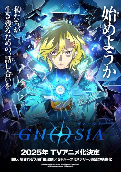 انمي Gnosia الحلقة 21 والاخيرة مترجمة