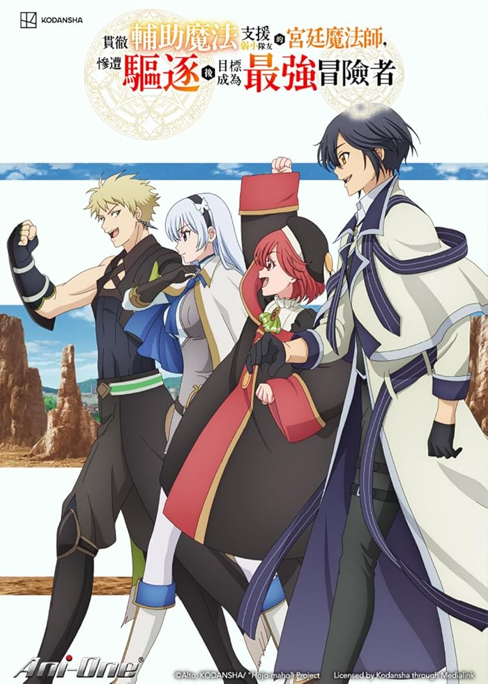 انمي Mikata ga Yowasugite Hojo Mahou مترجم