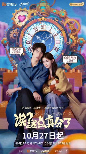 مسلسل كادنا ان ننفصل Oops! Almost Broke Up الحلقة 3 مترجمة