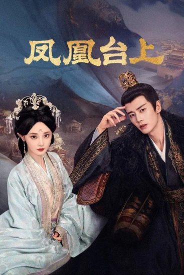 مسلسل Love and Crown الموسم الاول مترجم