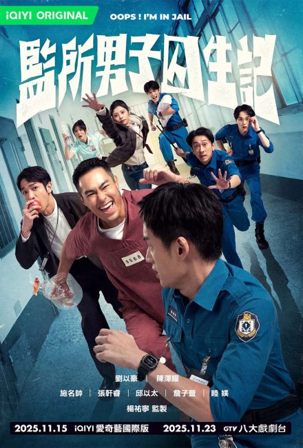 مسلسل اوبس! انا في السجن Oops! I’m in Jail الحلقة 3 مترجمة