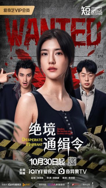 مسلسل مذكرة يائسة Desperate Warrant الحلقة 11 مترجمة