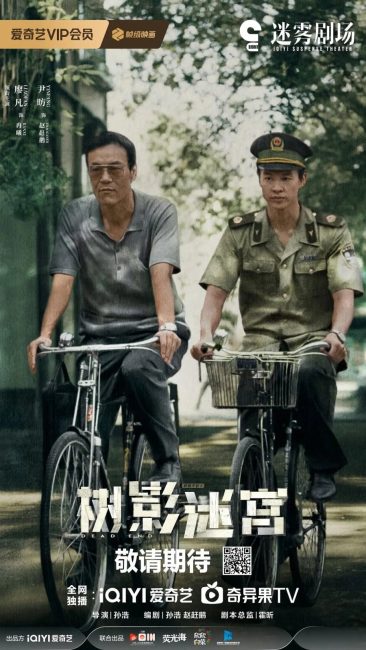 مسلسل طريق مسدود Dead End الحلقة 2 مترجمة