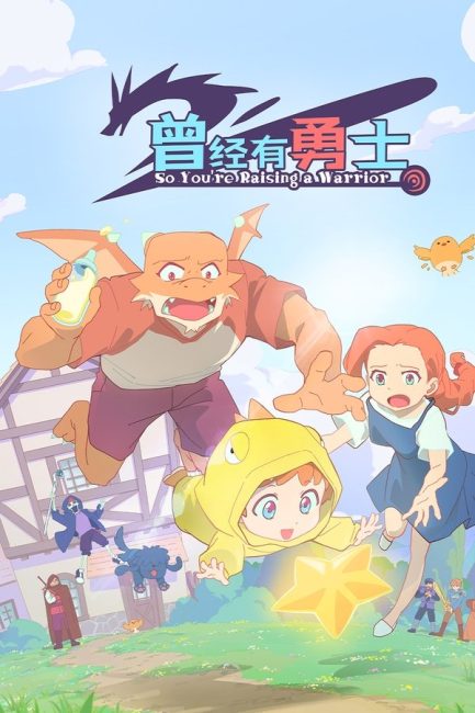 انمي Cengjing You Yongshi الحلقة 3 مترجمة