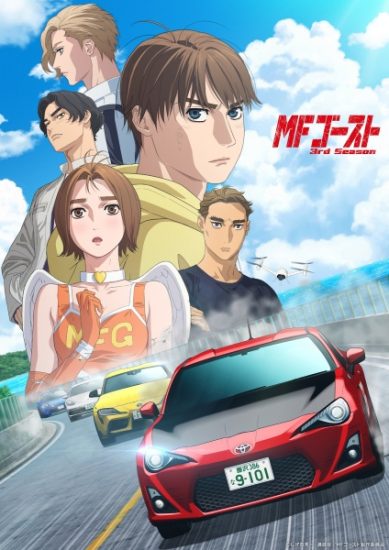 انمي MF Ghost الموسم الثالث مترجم