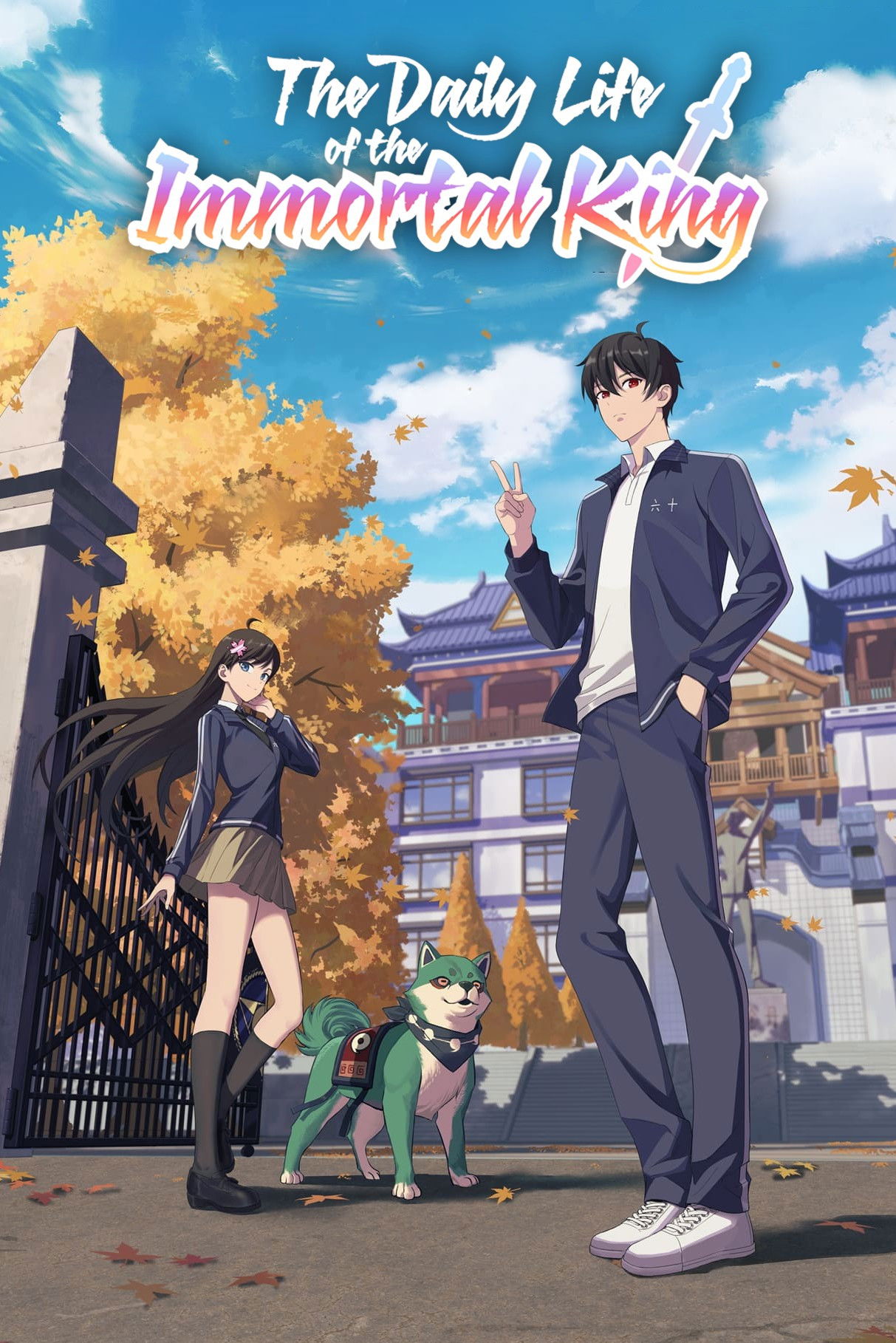 انمي Xian Wang de Richang Shenghuo الموسم الثاني مترجم