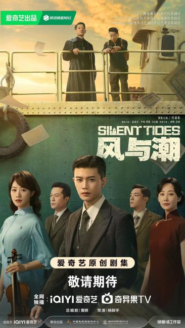 مسلسل المد والجزر الصامت Silent Tides الحلقة 10 مترجمة