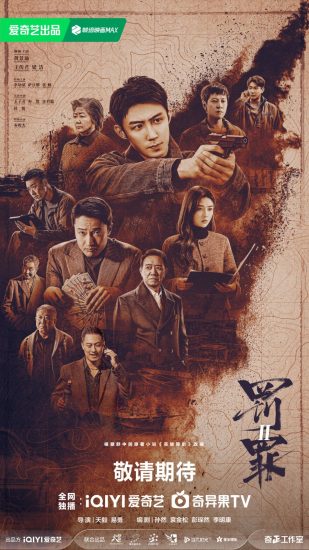 مسلسل The Punishment الموسم الاول مترجم