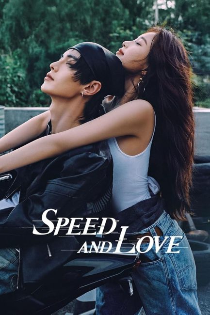 مسلسل السرعة والحب Speed and Love الحلقة 4 مترجمة