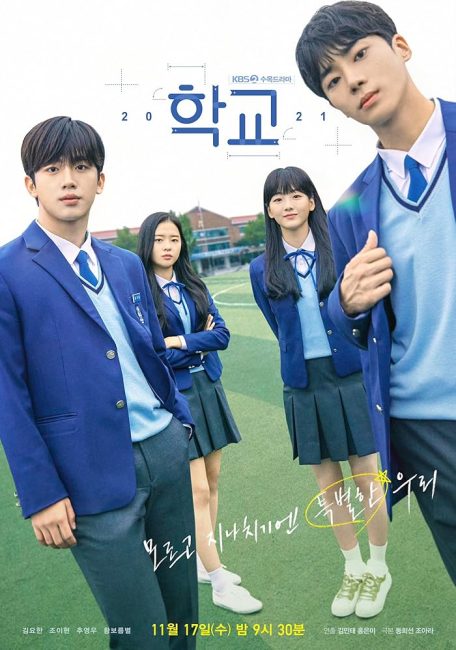 مسلسل ال‏مدرسة School 2021 الحلقة 1 مترجمة