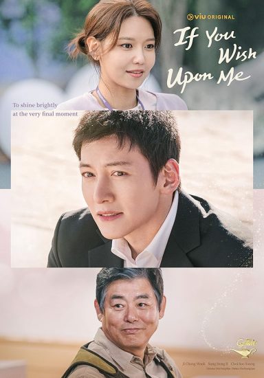مسلسل اخبرني امنيتك If You Wish Upon Me الحلقة 16 والاخيرة مترجمة
