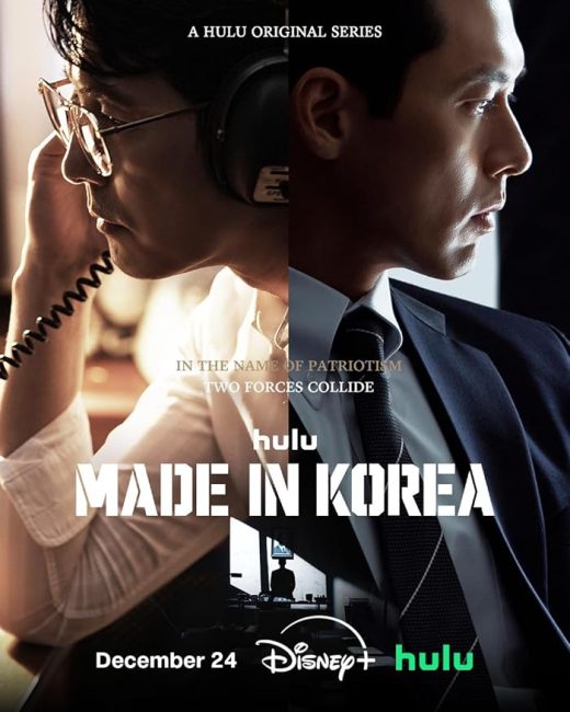 مسلسل صنع في كوريا Made in Korea الحلقة 6 والاخيرة مترجمة