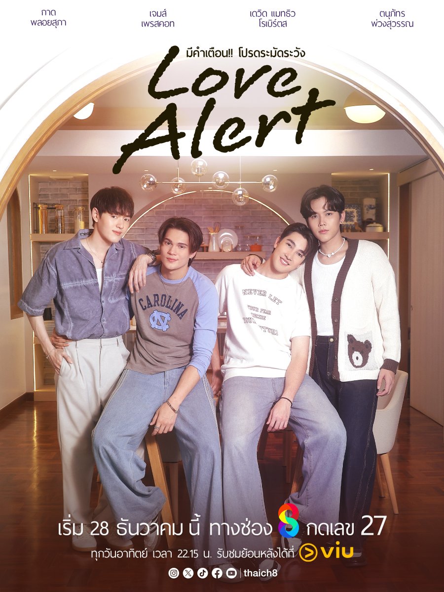مسلسل Love Alert الموسم الاول مترجم