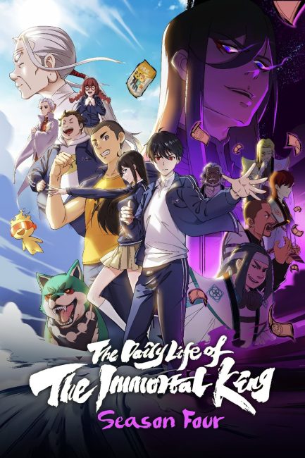 انمي Xian Wang de Richang Shenghuo الموسم الرابع الحلقة 3 مترجمة