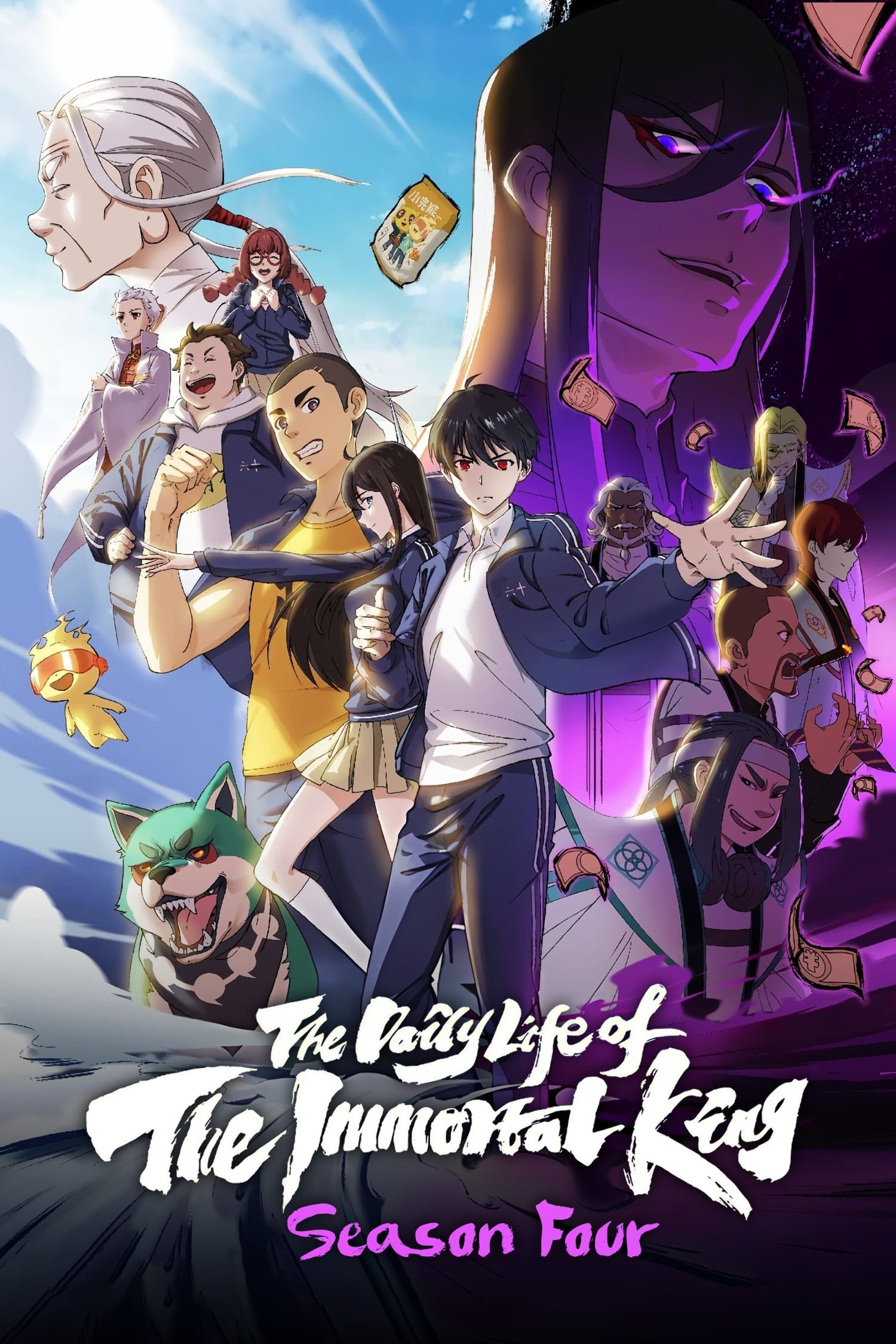 انمي Xian Wang de Richang Shenghuo الموسم الرابع مترجم