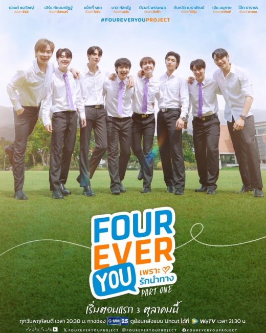 مسلسل انت الي الابد Fourever You الموسم الاول الحلقة 10 مترجمة