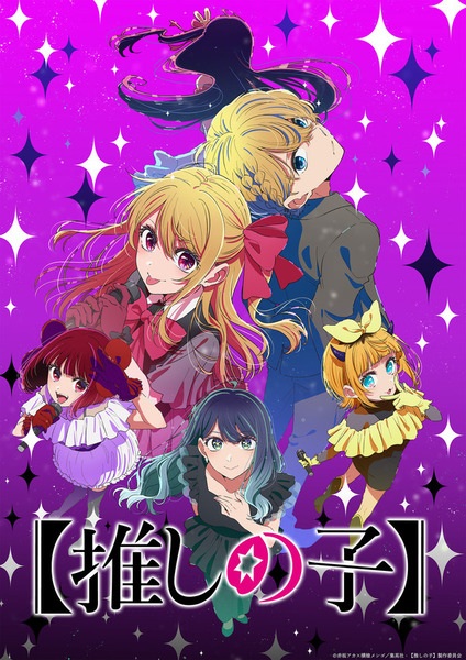 انمي Oshi no Ko الموسم الثالث الحلقة 2 مترجمة