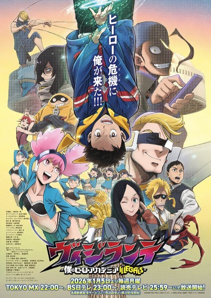 انمي Vigilante: Boku no Hero Academia Illegals الموسم الثاني الحلقة 1 مترجمة