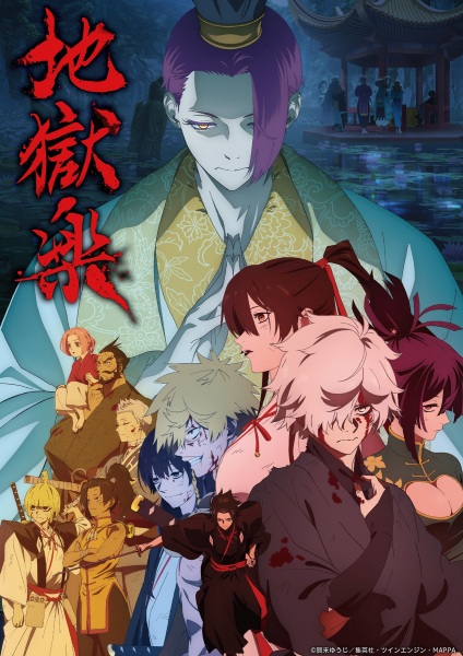 انمي Jigokuraku مترجم