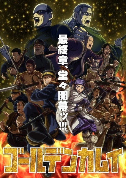 انمي Golden Kamuy مترجم