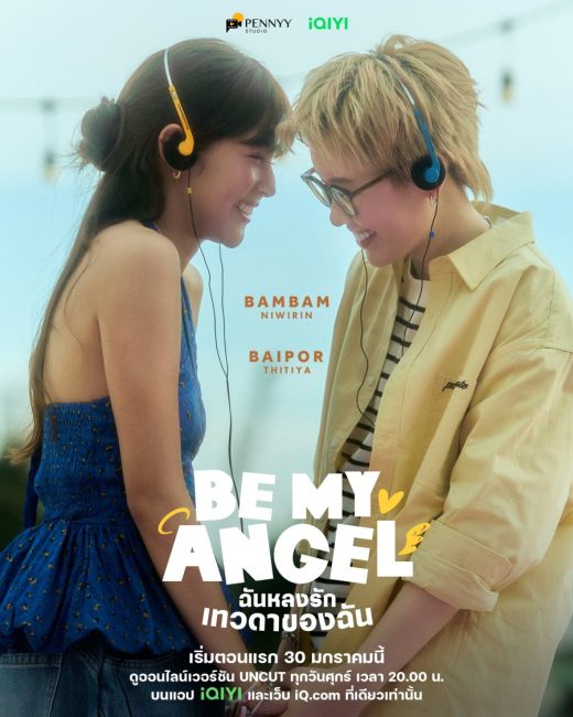 مسلسل كوني ملاكي Be My Angel الحلقة 8 والاخيرة مترجمة