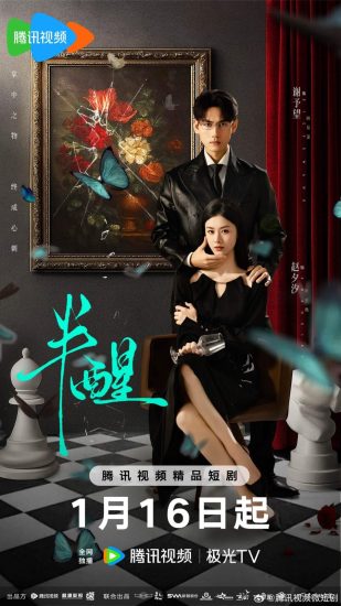 مسلسل Half-Awake الموسم الاول مترجم