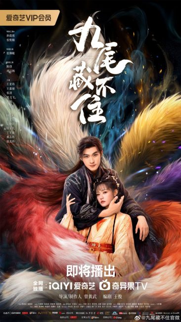 مسلسل الحب الابدي للثعلب Eternal Love of the Fox الحلقة 24 والاخيرة مترجمة
