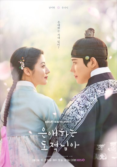 مسلسل الي حبيبتي اللصة To My Beloved Thief الحلقة 16 والاخيرة مترجمة