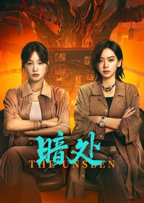 مسلسل الغير مرئيين The Unseen الحلقة 3 مترجمة