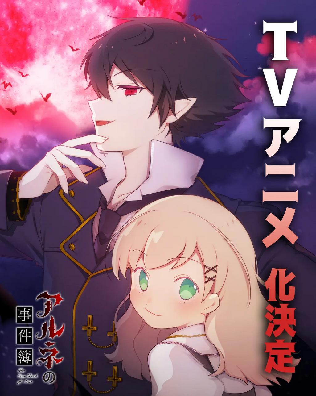 انمي Arne no Jikenbo مترجم
