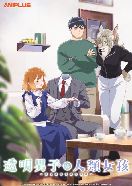 Toumei Otoko to Ningen Onna: Sonouchi Fuufu ni Naru Futari الحلقة 4 مترجمة