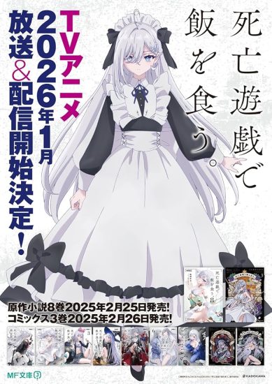 انمي Shibou Yuugi de Meshi wo Kuu الحلقة 11 والاخيرة مترجمة