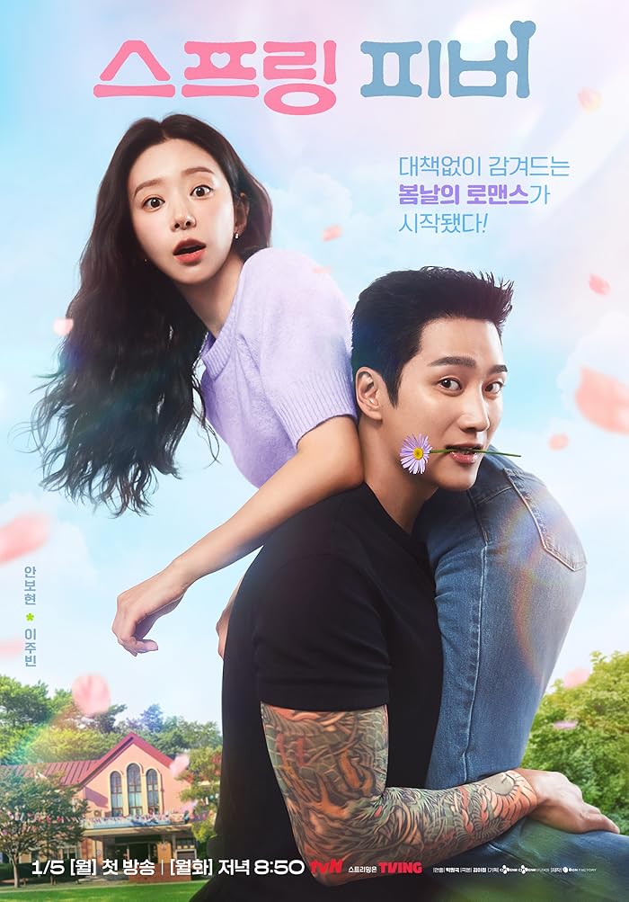مسلسل Spring Fever 2026 مترجم
