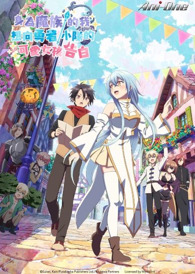 انمي Yuusha Party ni Kawaii Ko ga Ita node, Kokuhaku shitemita الحلقة 13 والاخيرة مترجمة