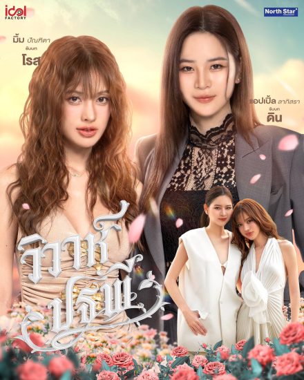 مسلسل The Earth الموسم الاول مترجم