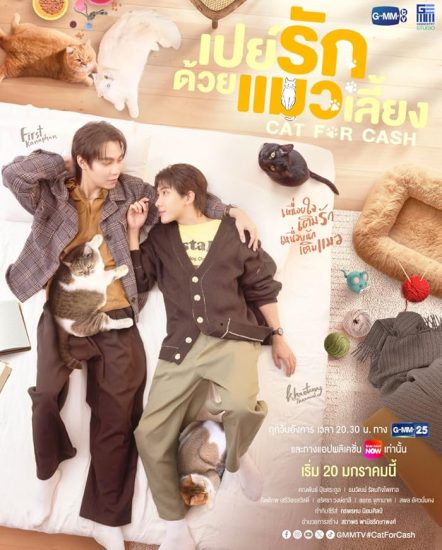مسلسل Cat for Cash الموسم الاول مترجم