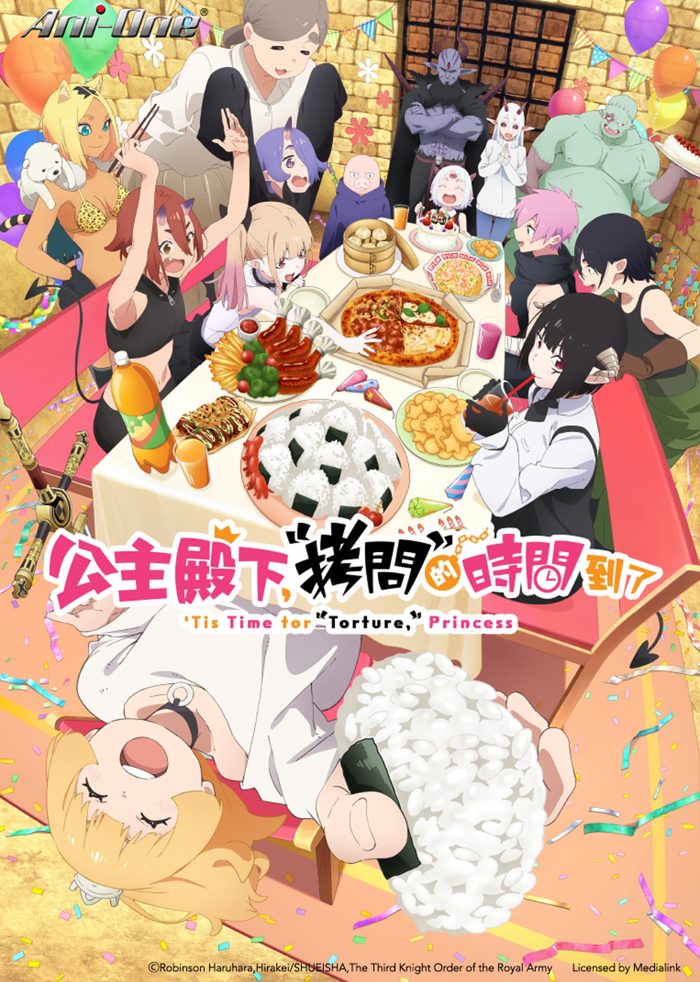 انمي Himesama 