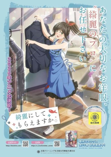 انمي Kirei ni Shitemoraemasu ka مترجم