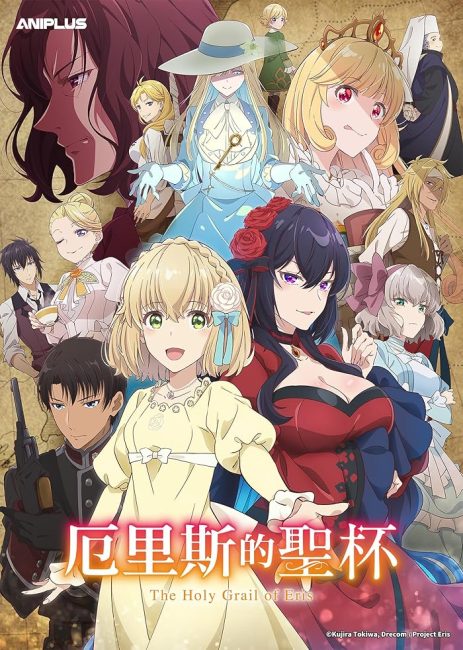 انمي Eris no Seihai الحلقة 11 مترجمة