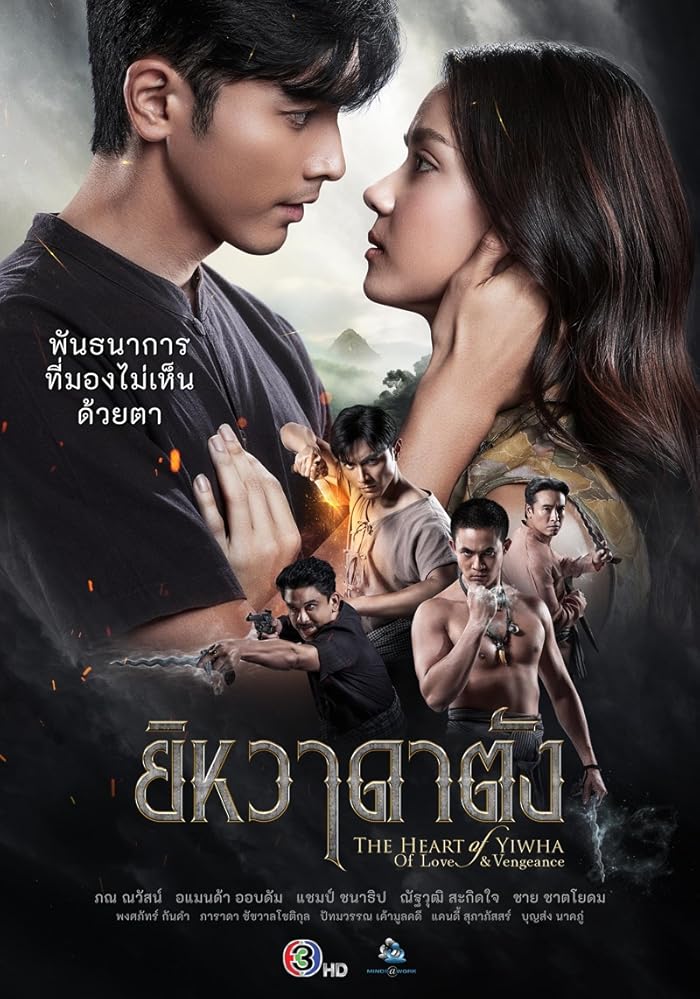 مسلسل The Heart of Yiwha: Of Love & Vengeance مترجم